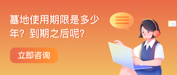 济南公墓热门陵园下方广告图