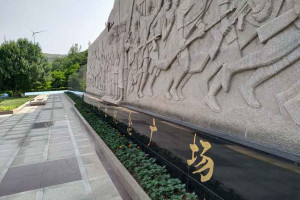 济南市长清区福寿园公墓山东老战士纪念广场