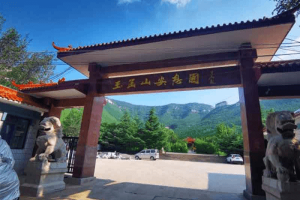 玉函山安息园大门图