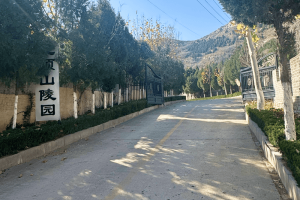 九顶山陵园景观图