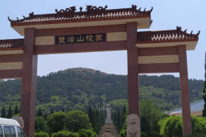 双峰山陵园大门图