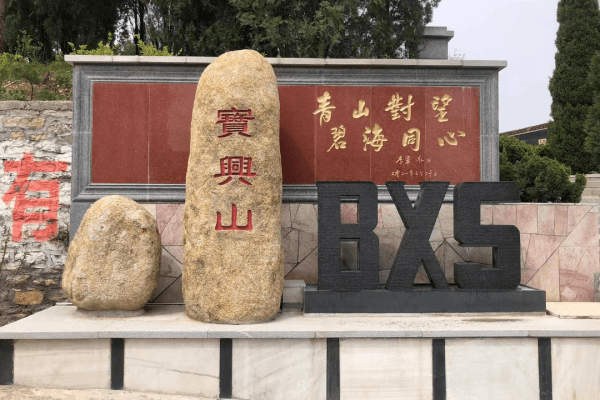 宝兴山生态陵园大门图