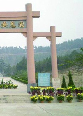 济南市平阴县青龙山安息园首页封面图