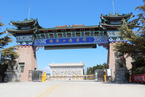 济南市莱芜区蟠龙山公墓陵园大门图