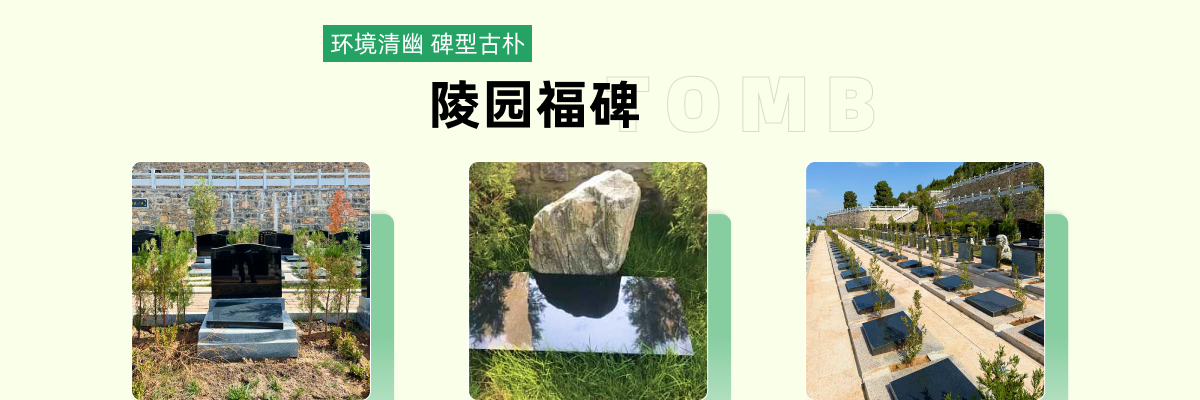 济南市市中区双峰山陵园