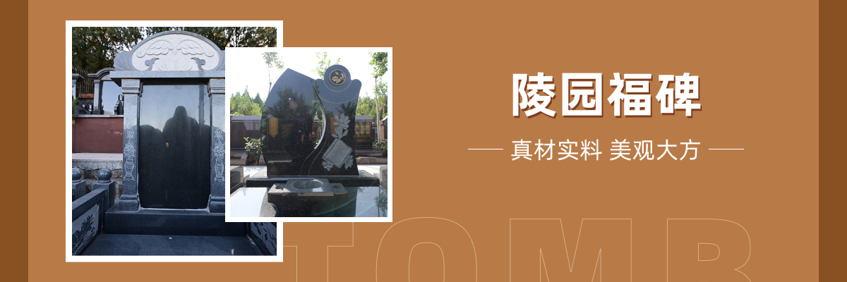 济南市历城区玉顶山公墓