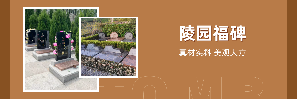 济南市市中区文山公墓
