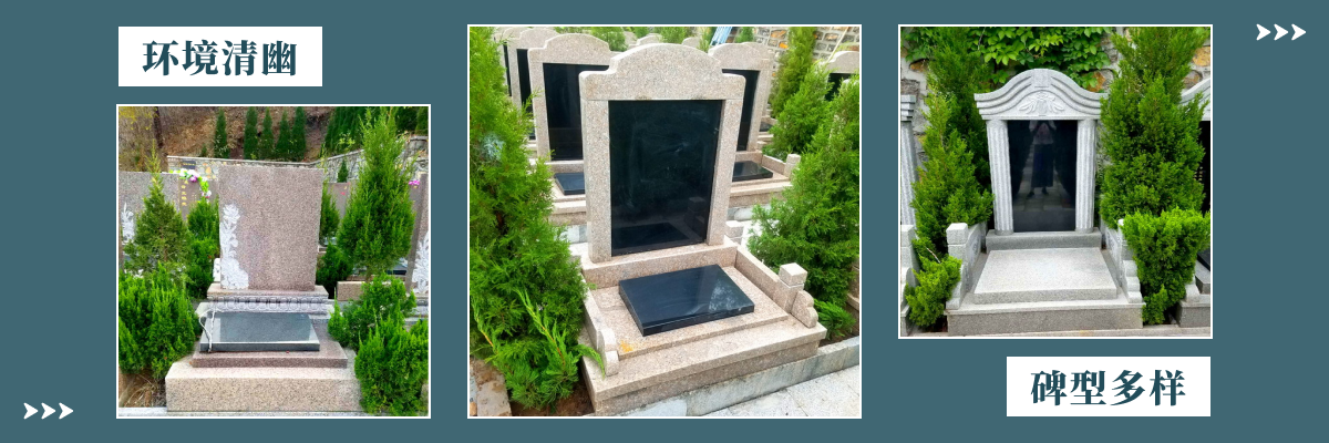 济南市历城区太甲山生态陵园