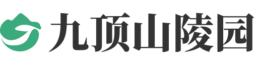 济南市市中区九顶山陵园