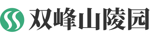 济南市市中区双峰山陵园