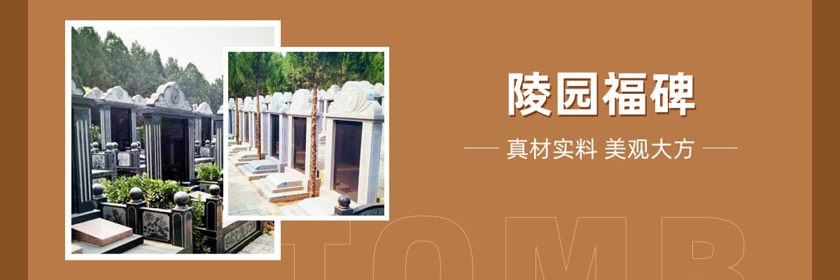 济南市历城区历城劳动人民安息园